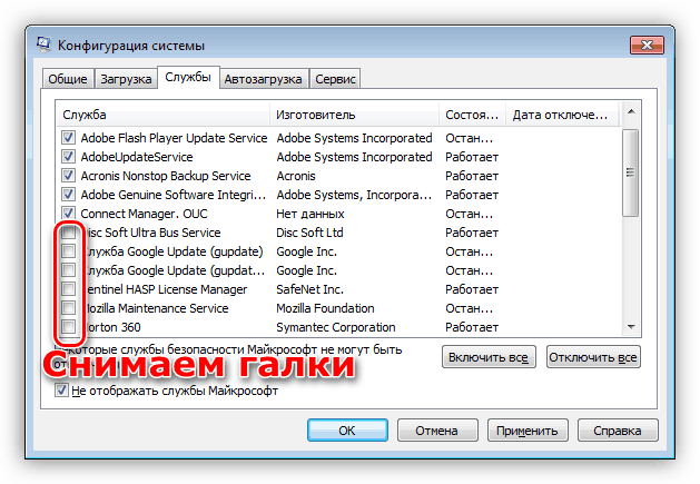 Vtoroy-e`tap-chistoy-zagruzki-v-osnastke-Konfiguratsiya-sistemyi-v-Windows-7.png 