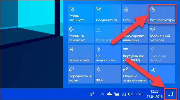 windows-notification-center07.png