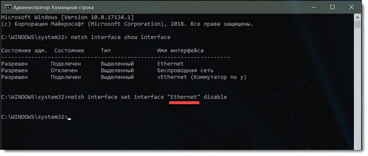 Как отключить интернет на компьютере на время windows 10. Смотреть фото Как отключить интернет на компьютере на время windows 10. Смотреть картинку Как отключить интернет на компьютере на время windows 10. Картинка про Как отключить интернет на компьютере на время windows 10. Фото Как отключить интернет на компьютере на время windows 10