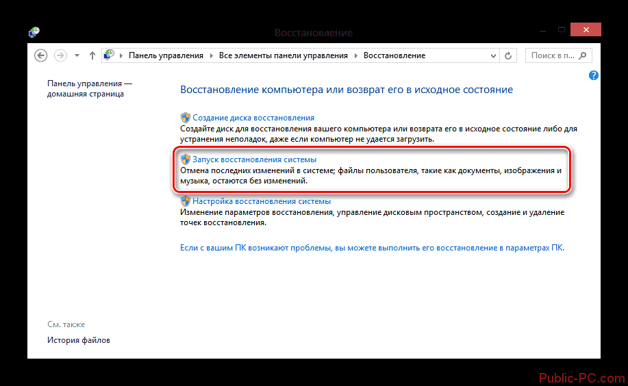 Protsess-perehoda-k-razdelu-Vosstanovlenie-sistemyi-v-okne-Panel-upravleniya-v-OS-Vindovs.png