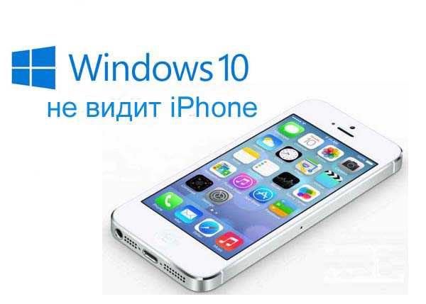 na_windows_10_ne_zapuskaetsya_itunes_1.jpg