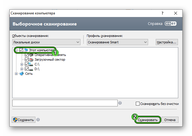 Nachalo-protsedury-skanirovaniya-v-ESET-Smart-Security.png
