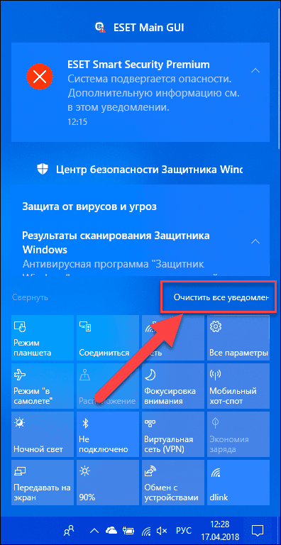 windows-notification-center06.png