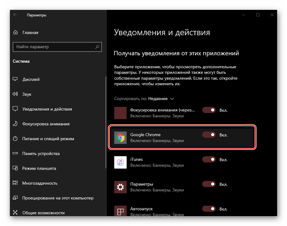 perehod-k-nastrojke-uvedomlenij-otdelnogo-prilozheniya-v-windows-10.png