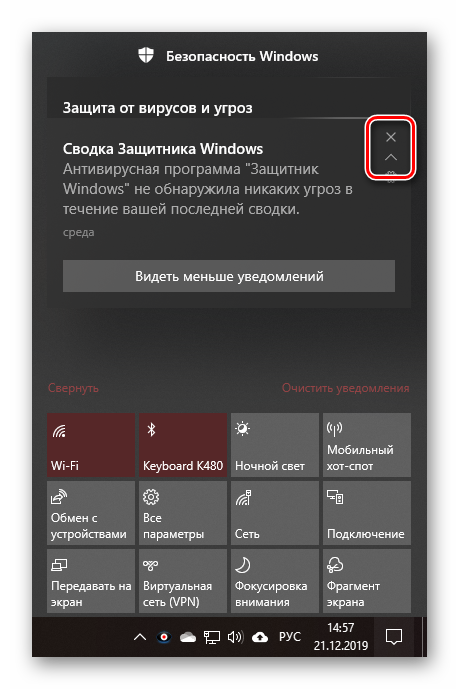 vozmozhnost-zakrytiya-i-svorachivaniya-uvedomlenij-v-czu-windows-10.png