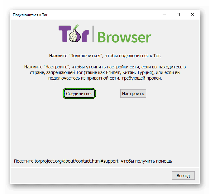 Knopka-Soedinitsya-pri-zapuske-Tor-Browser-dlya-Windows-10-na-russkom-yazyke.png
