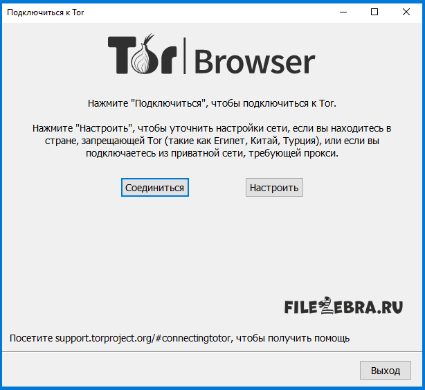 Tor_Browser_2_filezebra.ru_.png