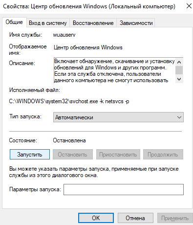 Kak-zapustit-sluzhbu-obnovleniya-Windows-10.png