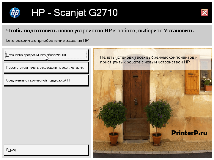HP-Scanjet-G2710-1.png