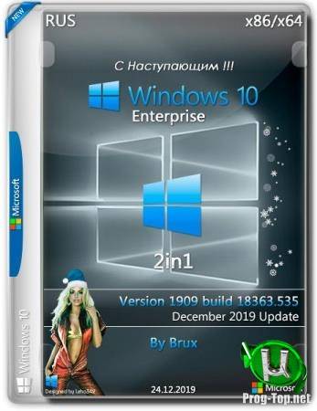 1577646575_3421_windows_10_korporativnaya_x86_x64_2in1_1909_18363_535_by_brux.jpg