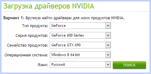 download-nvidia-driver.png