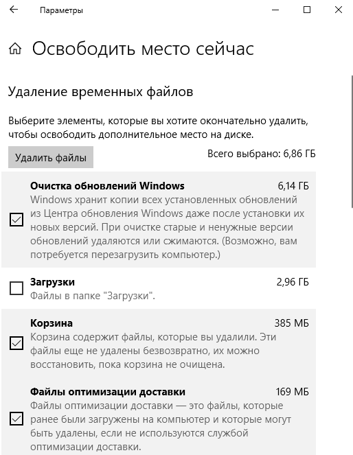 Pochemu-posle-obnovleniya-tormozit-kompyuter-Windows-10.png