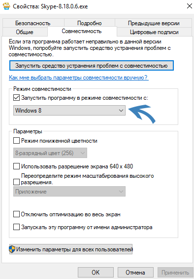 Kak-vklyuchit-rezhim-sovmestimosti-v-Windows-10.png