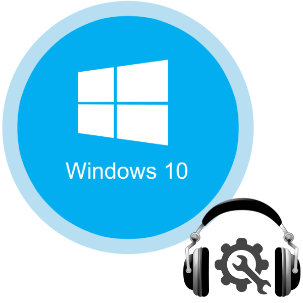 nastroyka-naushnikov-na-kompyutere-s-windows-10.png