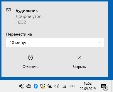 windows-10-alarm-clock-notification.png