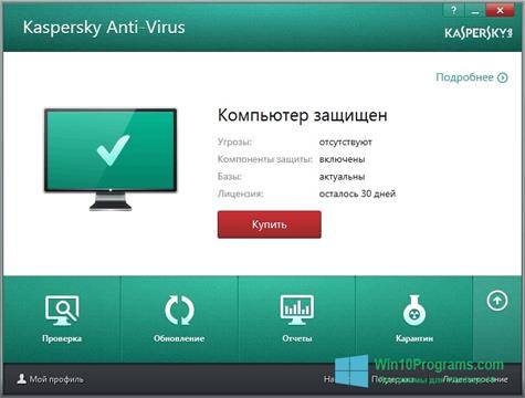 kaspersky-windows-10-screenshot.jpg