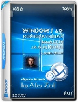 windows-10-enterprise-2016-ltsb-10014393-rs1-dop-soft-obrazy-acronis-by-alex-zed_1.jpeg