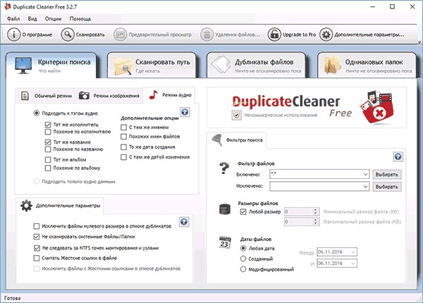 duplicate-cleaner-free-software.png