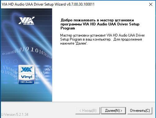 VIA-HD-Audio-Deck-windows-10-3.jpg