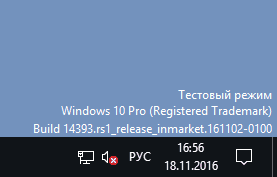 test-mode-windows-10-desktop.png