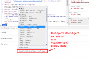 change-default-user-agent-browser-yandex-google-chrome-screenshot-3-300x202.png