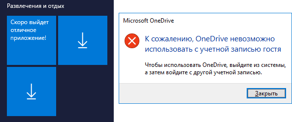 guest-account-issues-windows-10.png