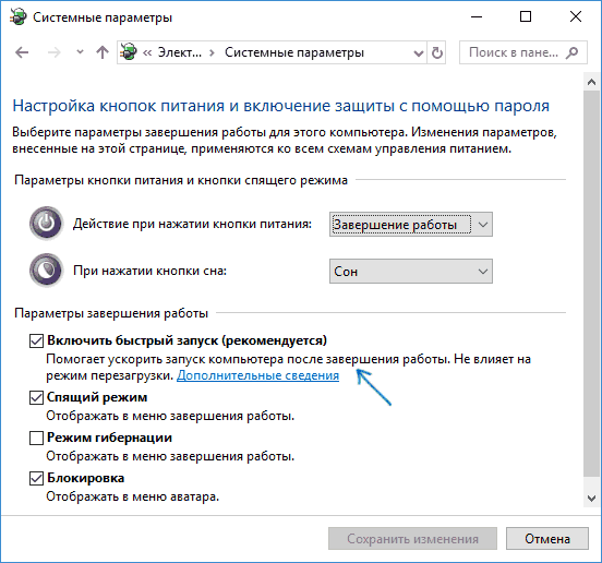 disable-fast-startup-windows-10.png