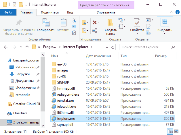 ie11-folder-windows-10.png