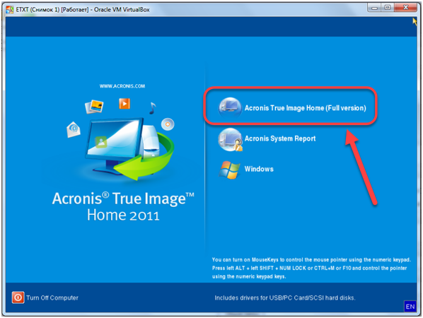 Acronis-True-Image-Home.png