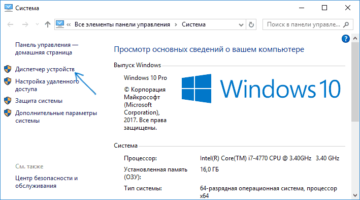 device-manager-system-properties-windows-10.png