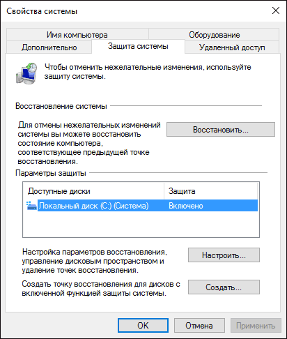 system-protection-windows-10-ssd.png