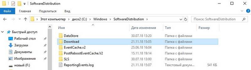 nuzhnaya-papka-windows-10-download.jpg