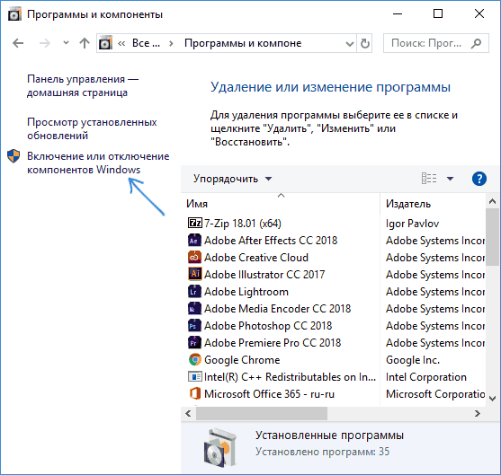 enable-components-windows-setting.png