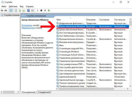 tsentr-obnovleniya-windows-547x400.jpg