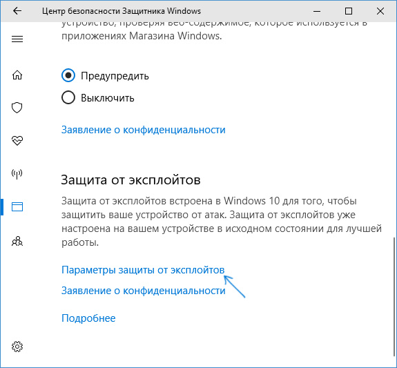 exploit-protection-settings-windows-10.png