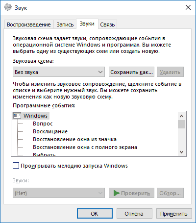sound-settings-windows.png