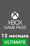 xbox-ultimate-game-pass-12-months-100px.jpg