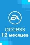 ea-access-12-months-100.jpg
