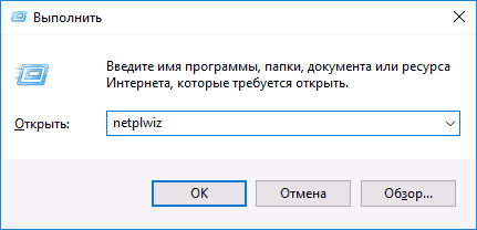 run-netplwiz-windows-10.png