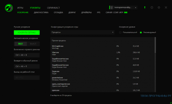 razer-game-booster-1-600x362.png