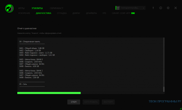 razer-game-booster-2-600x362.png