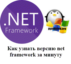 net-framework.png