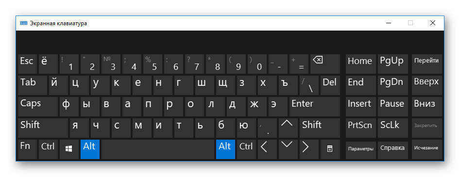 Vneshniy-vid-e`krannoy-klaviaturyi-v-Windows-10.png 