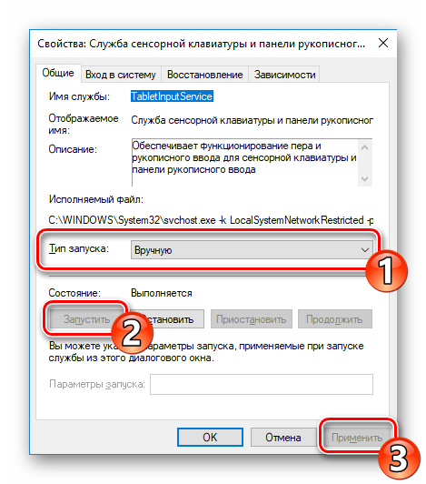 Aktivirovat-sluzhbu-e`krannoy-klaviaturyi-v-Windows-10.png 