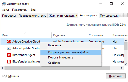 autorun-task-manager-windows-10.png