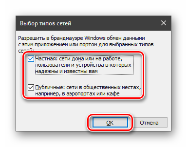 Nastrojka-tipa-seti-dlya-novogo-razreshayushhego-pravila-v-brandmauere-Windows-10.png