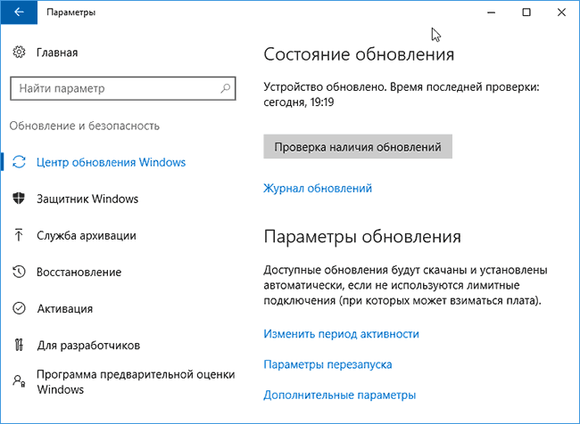 windows-10-update-settings-modules-installer.png
