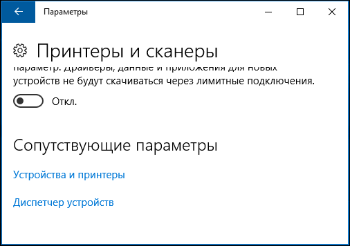 Как открыть параметры устройств windows 10. Смотреть фото Как открыть параметры устройств windows 10. Смотреть картинку Как открыть параметры устройств windows 10. Картинка про Как открыть параметры устройств windows 10. Фото Как открыть параметры устройств windows 10 Как открыть параметры устройств windows 10. Смотреть фото Как открыть параметры устройств windows 10. Смотреть картинку Как открыть параметры устройств windows 10. Картинка про Как открыть параметры устройств windows 10. Фото Как открыть параметры устройств windows 10