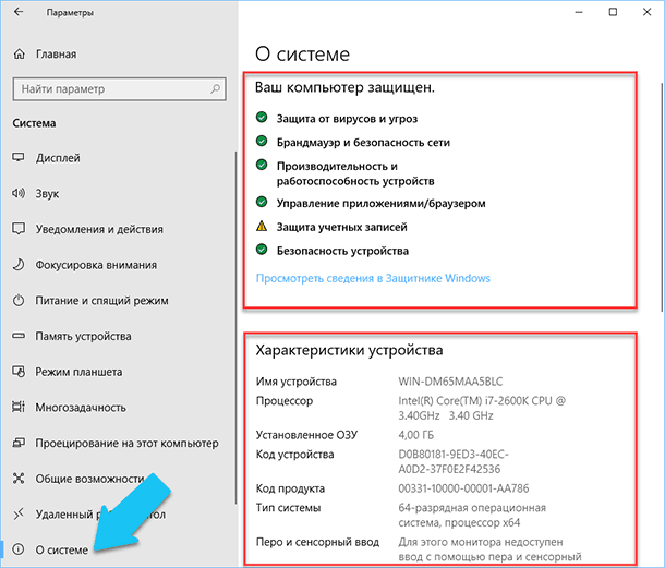 Как открыть параметры устройств windows 10. Смотреть фото Как открыть параметры устройств windows 10. Смотреть картинку Как открыть параметры устройств windows 10. Картинка про Как открыть параметры устройств windows 10. Фото Как открыть параметры устройств windows 10 Как открыть параметры устройств windows 10. Смотреть фото Как открыть параметры устройств windows 10. Смотреть картинку Как открыть параметры устройств windows 10. Картинка про Как открыть параметры устройств windows 10. Фото Как открыть параметры устройств windows 10