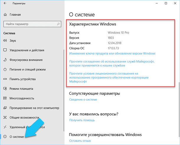 Как открыть параметры устройств windows 10. Смотреть фото Как открыть параметры устройств windows 10. Смотреть картинку Как открыть параметры устройств windows 10. Картинка про Как открыть параметры устройств windows 10. Фото Как открыть параметры устройств windows 10 Как открыть параметры устройств windows 10. Смотреть фото Как открыть параметры устройств windows 10. Смотреть картинку Как открыть параметры устройств windows 10. Картинка про Как открыть параметры устройств windows 10. Фото Как открыть параметры устройств windows 10